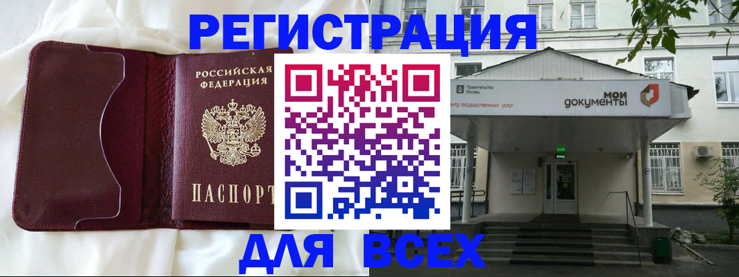 прописка поиск в Забайкальском крае